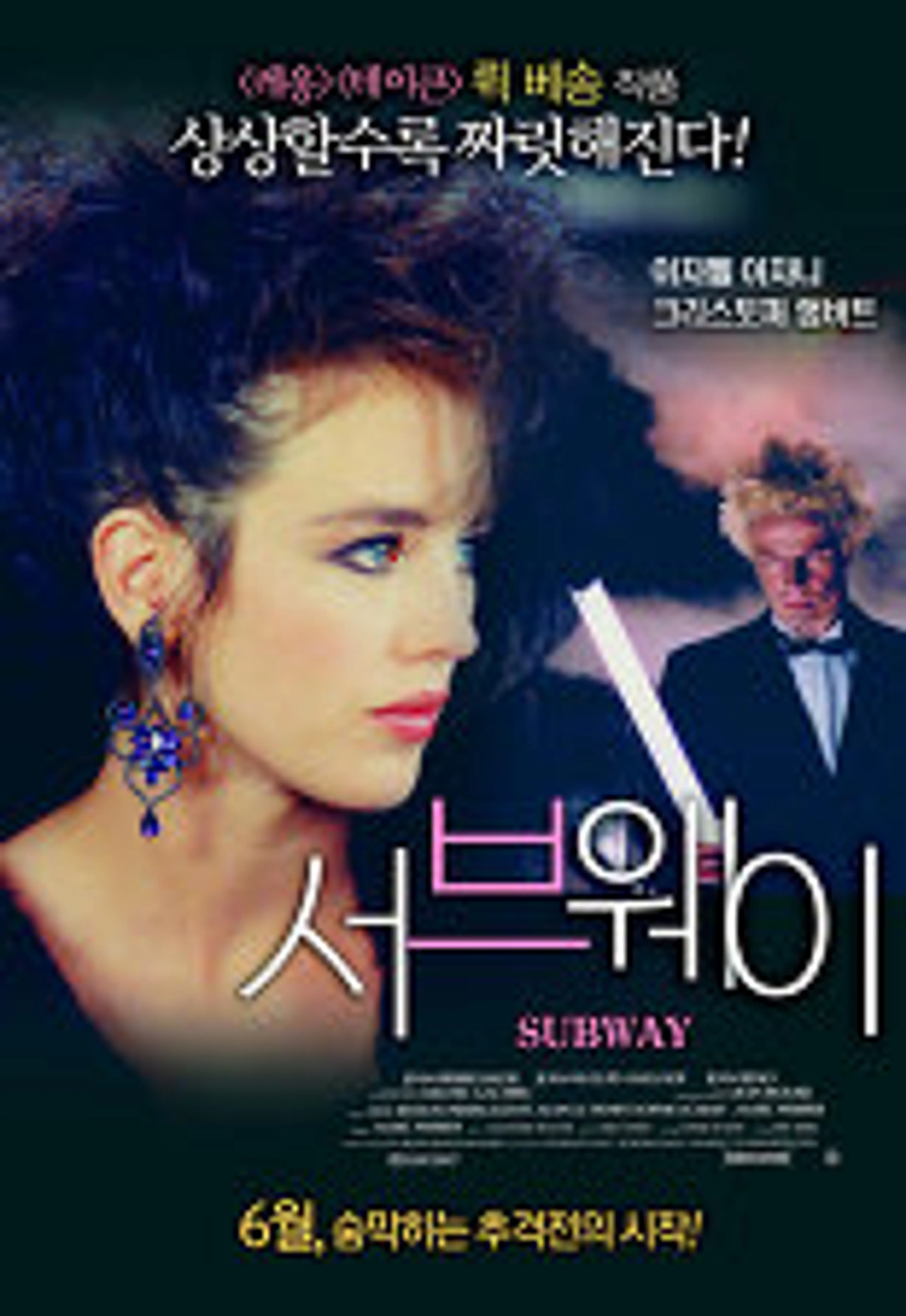 서브웨이