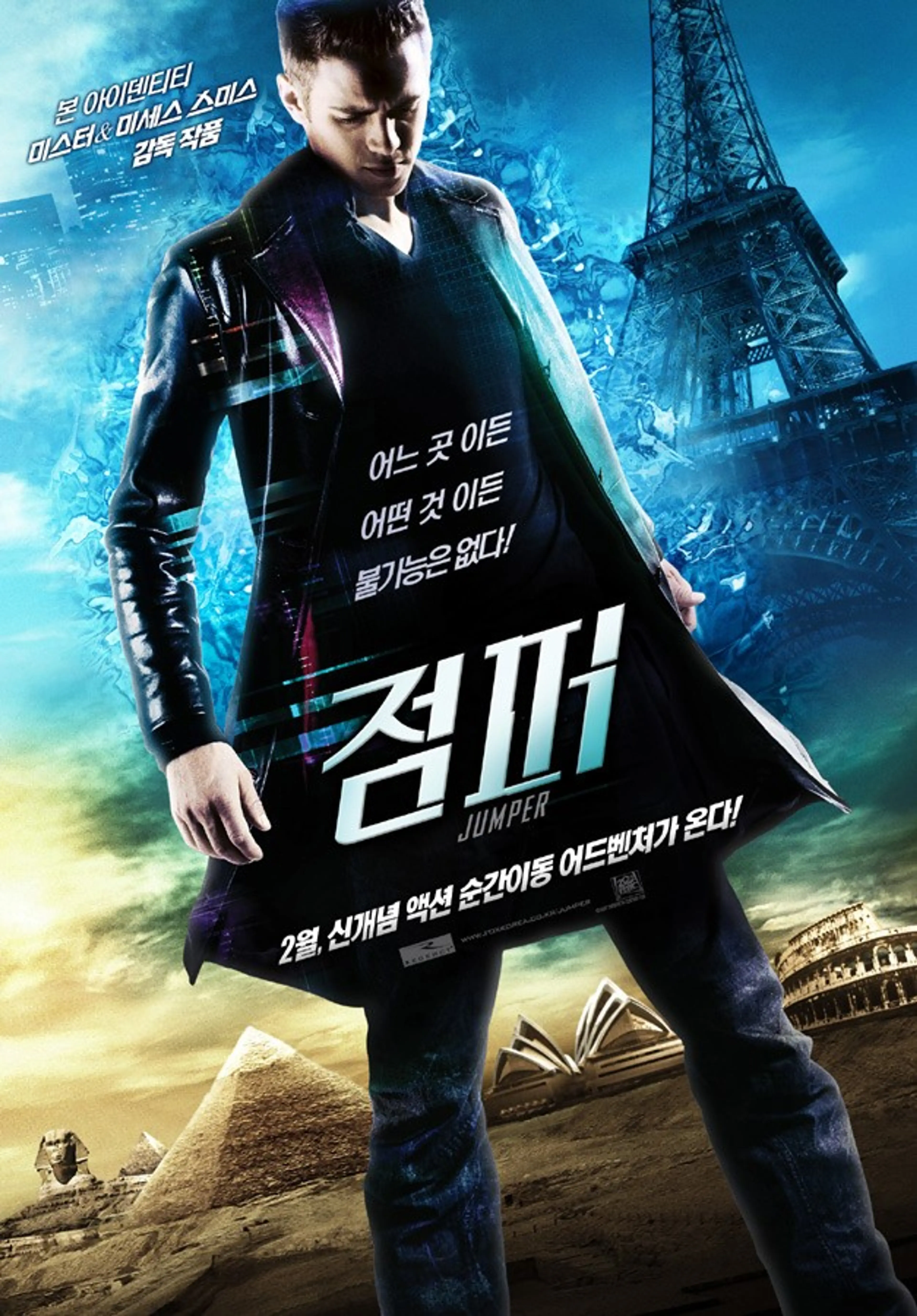 점퍼