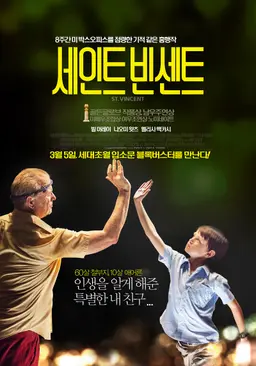세인트빈센트