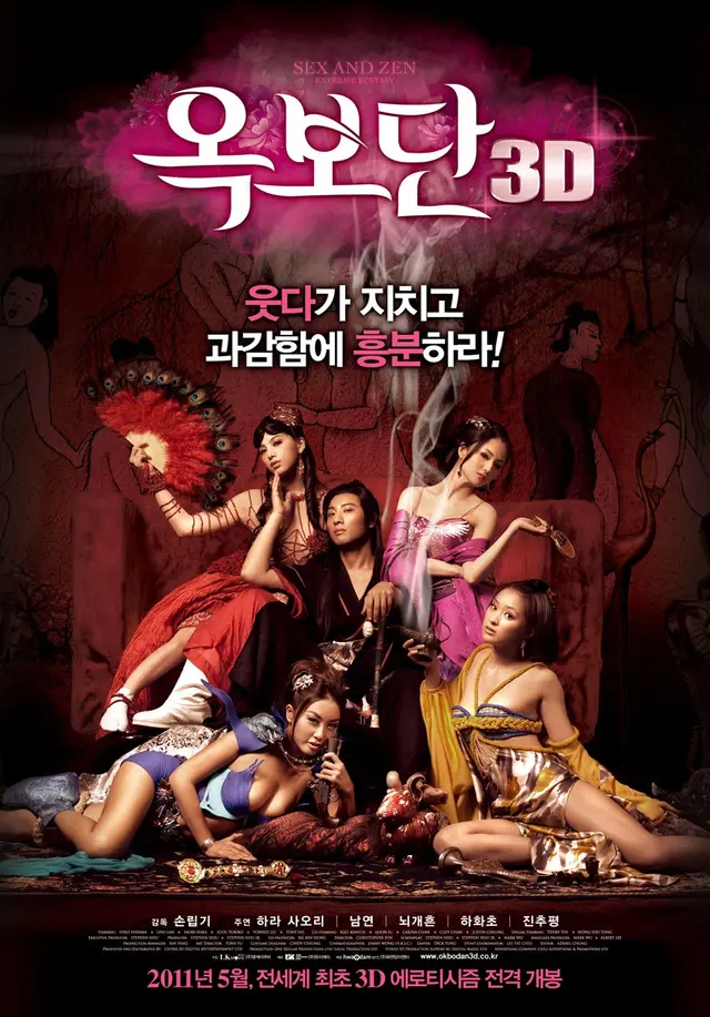 옥보단 3D