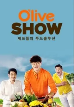 올리브쇼 2016