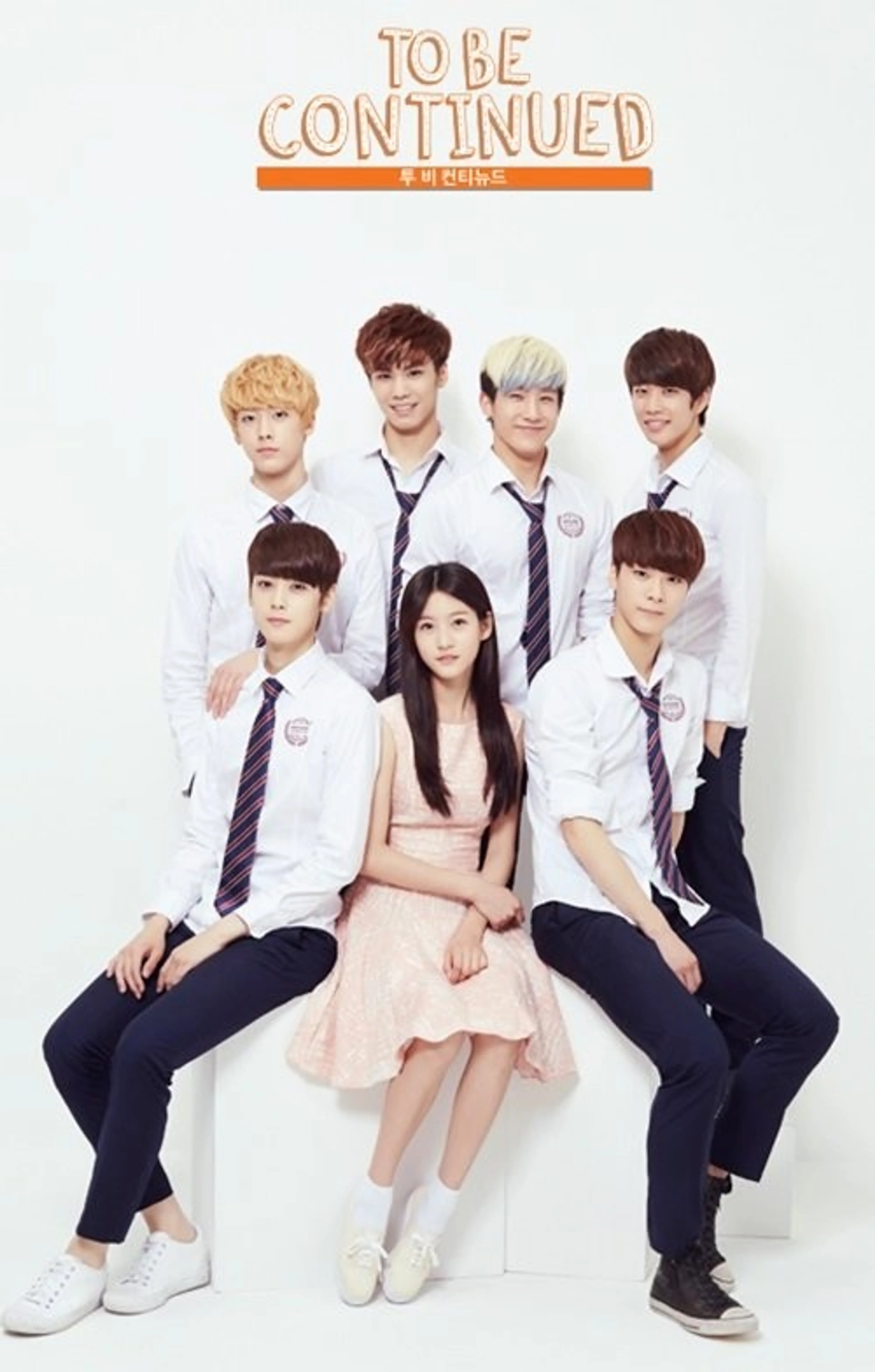 투 비 컨티뉴드