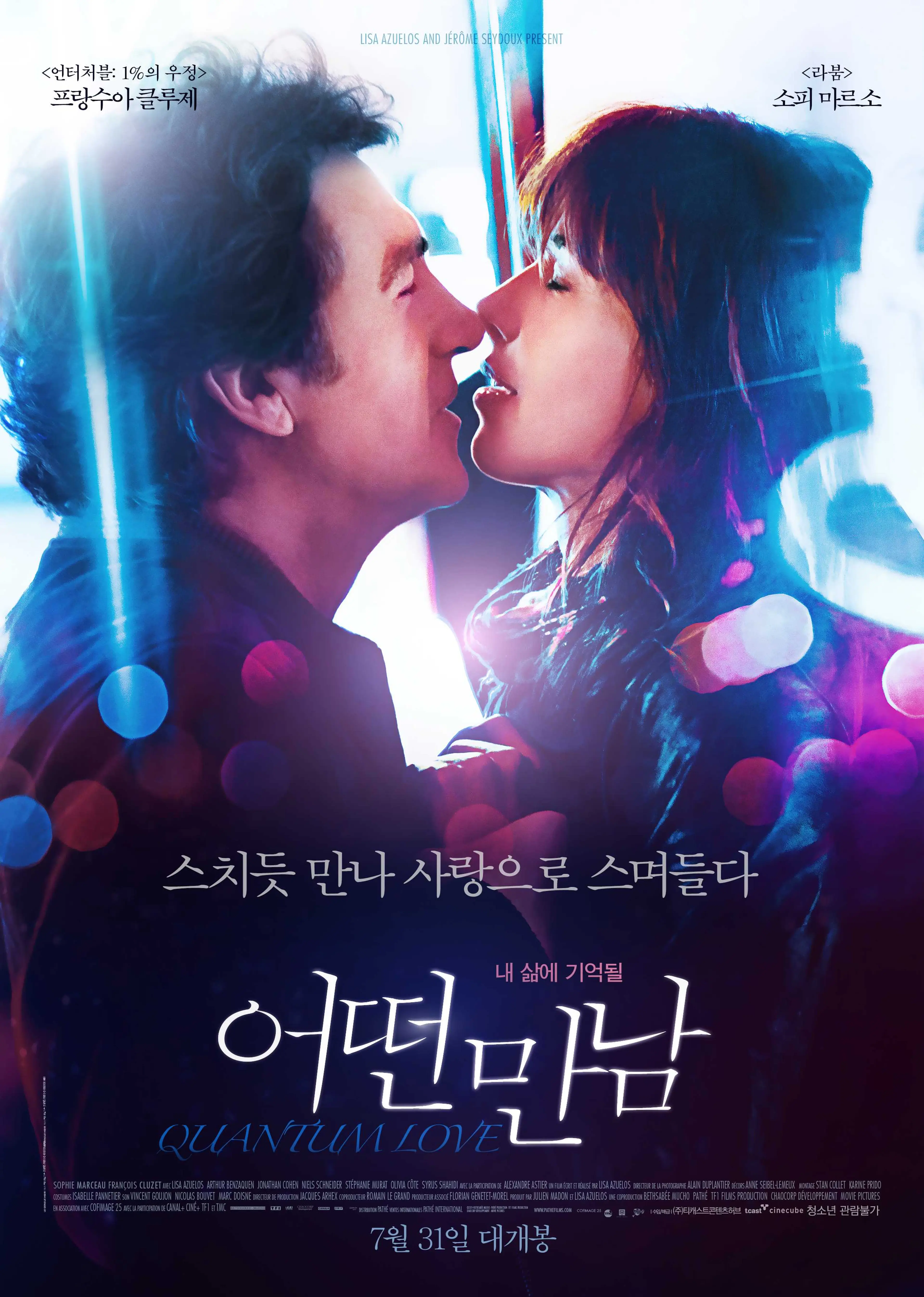 어떤 만남