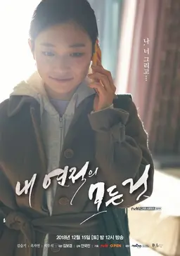 드라마 스테이지 2019