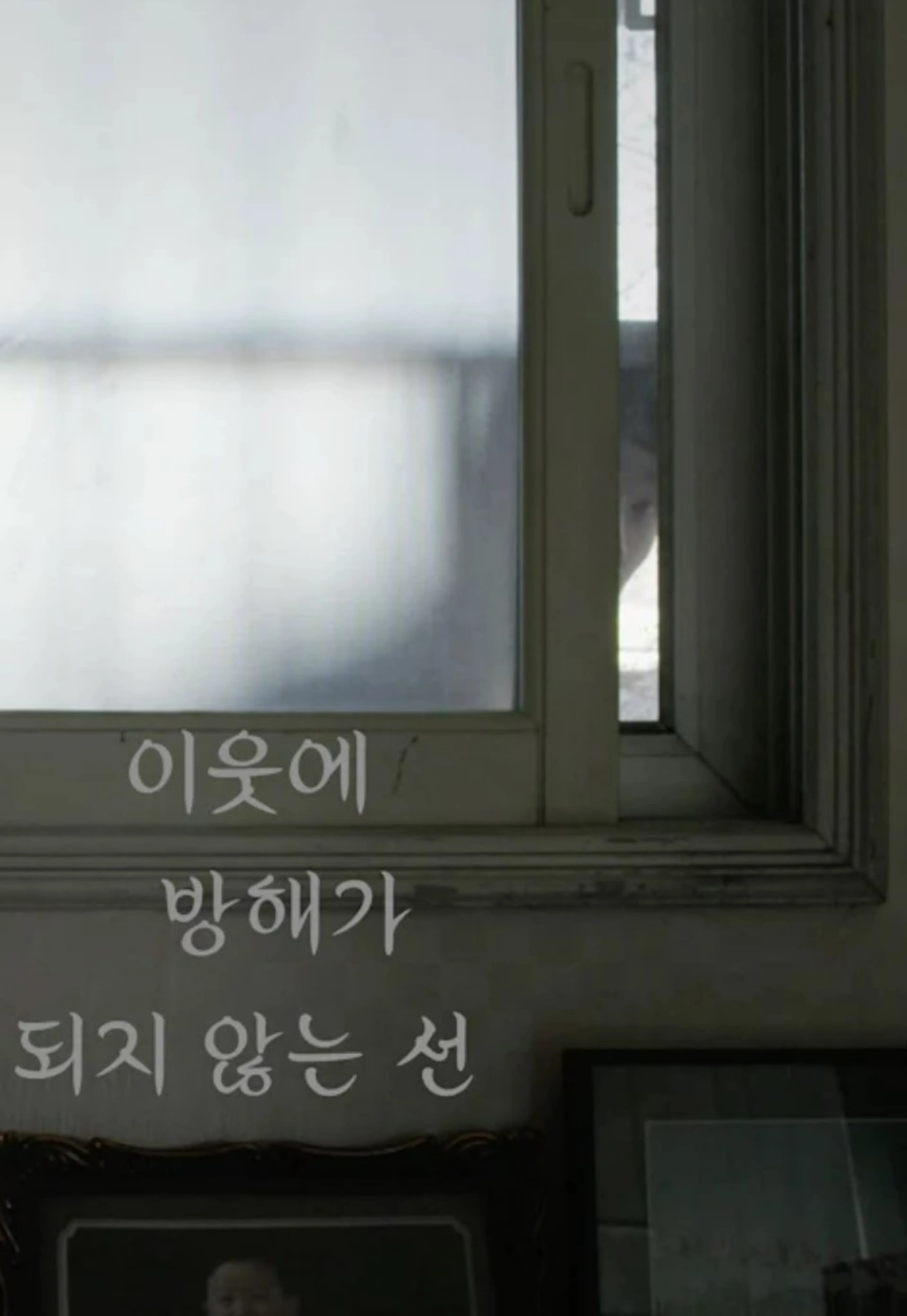 이웃에 방해가 되지 않는 선