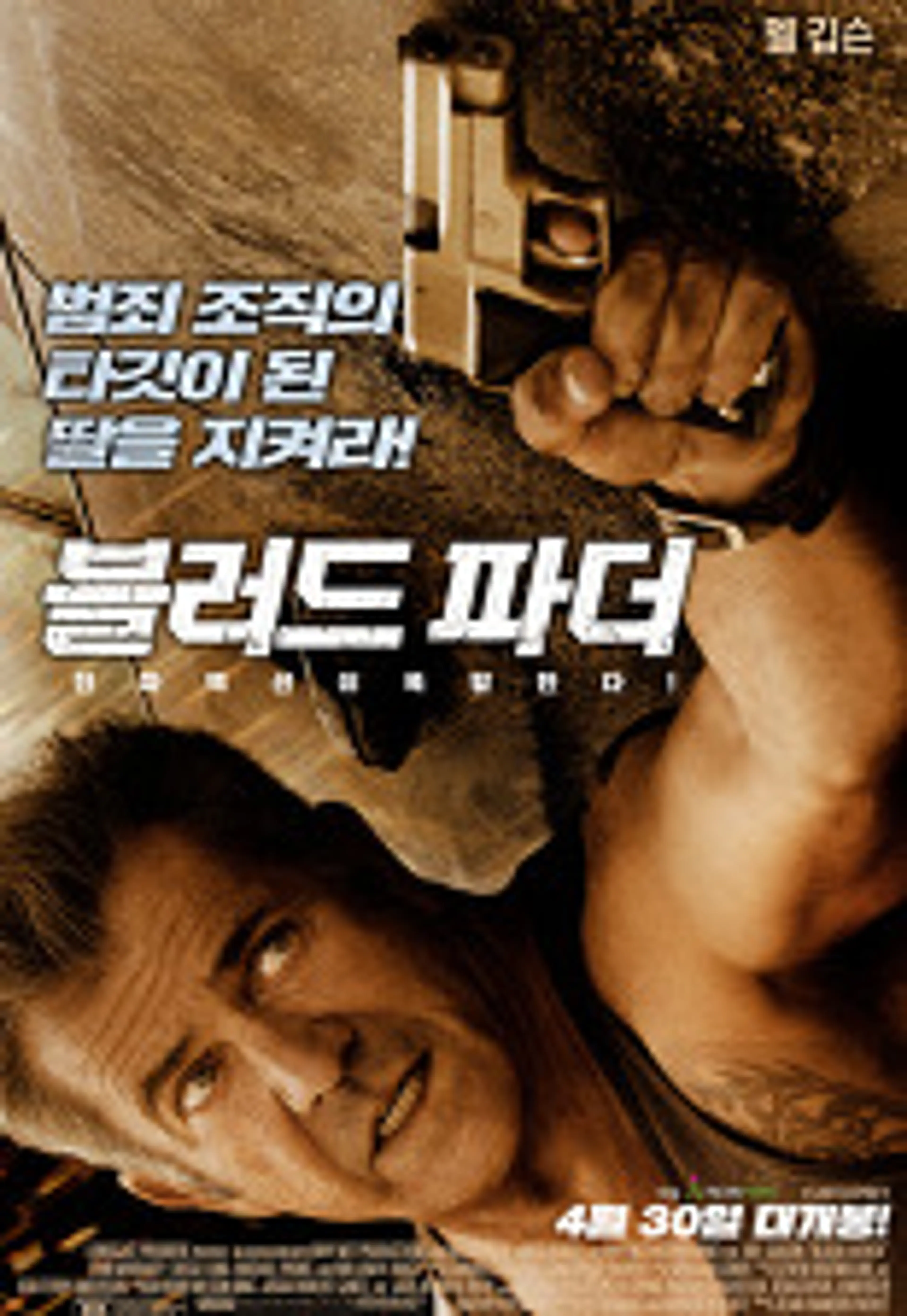 블러드 파더