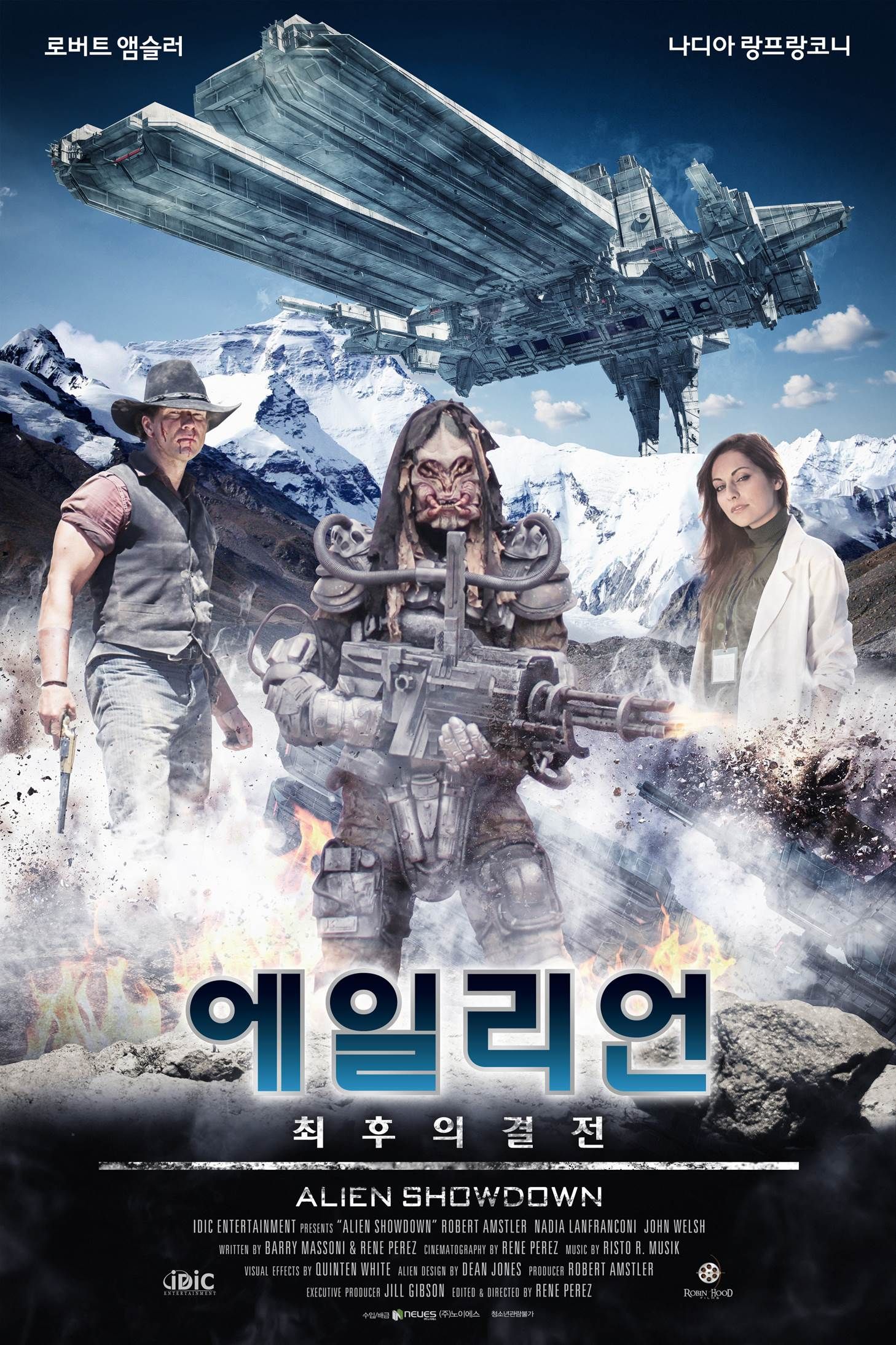 에일리언 최후의 결전