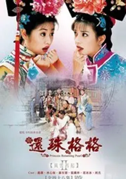 황제의 딸 2