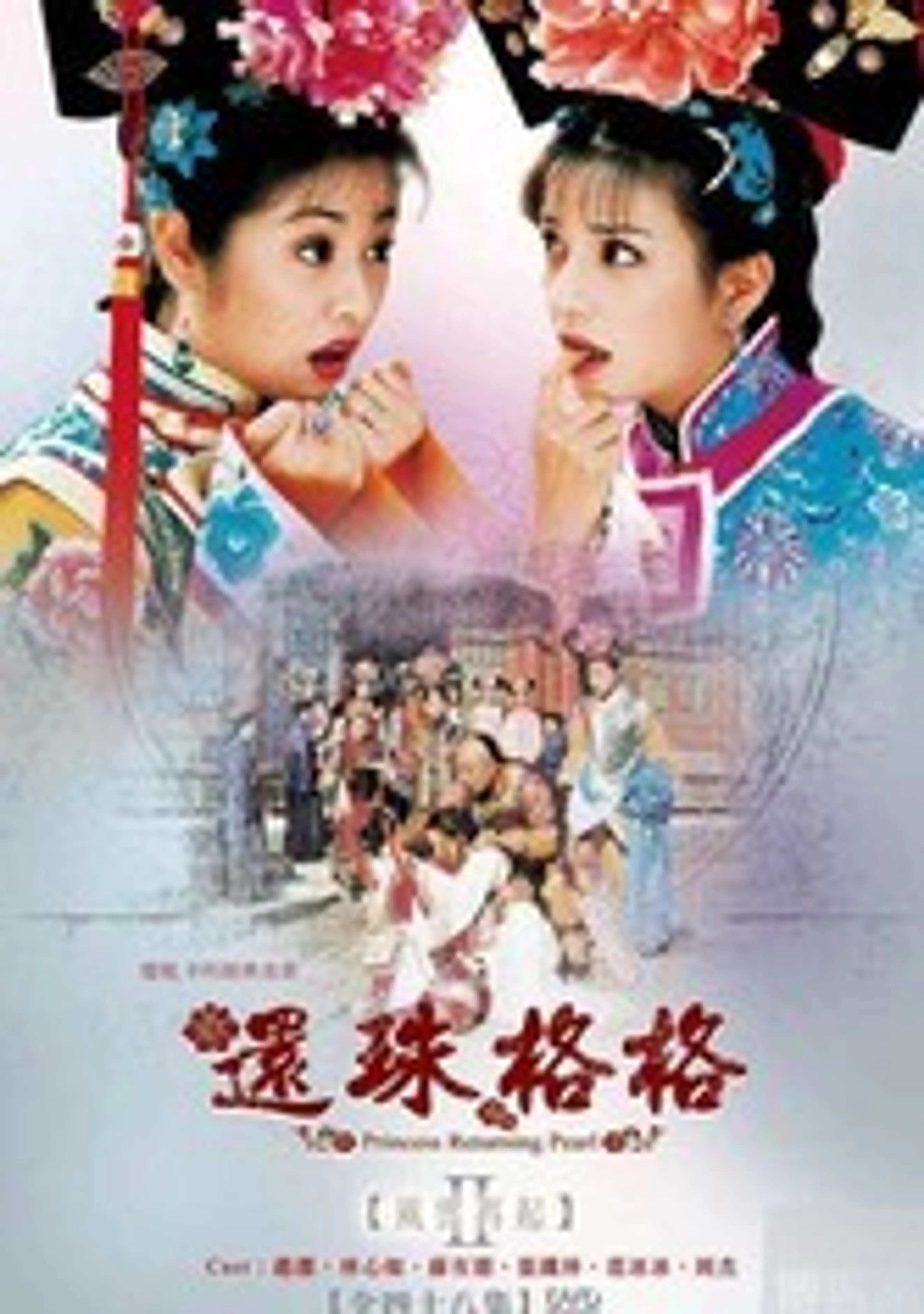 황제의 딸 2