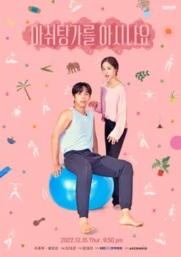 아쉬탕가를 아시나요
