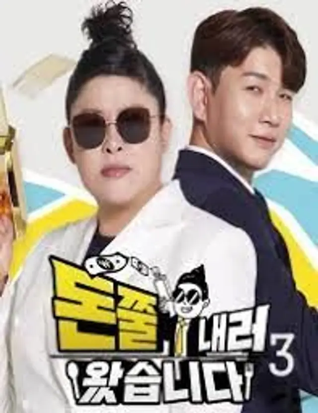 돈쭐내러 왔습니다