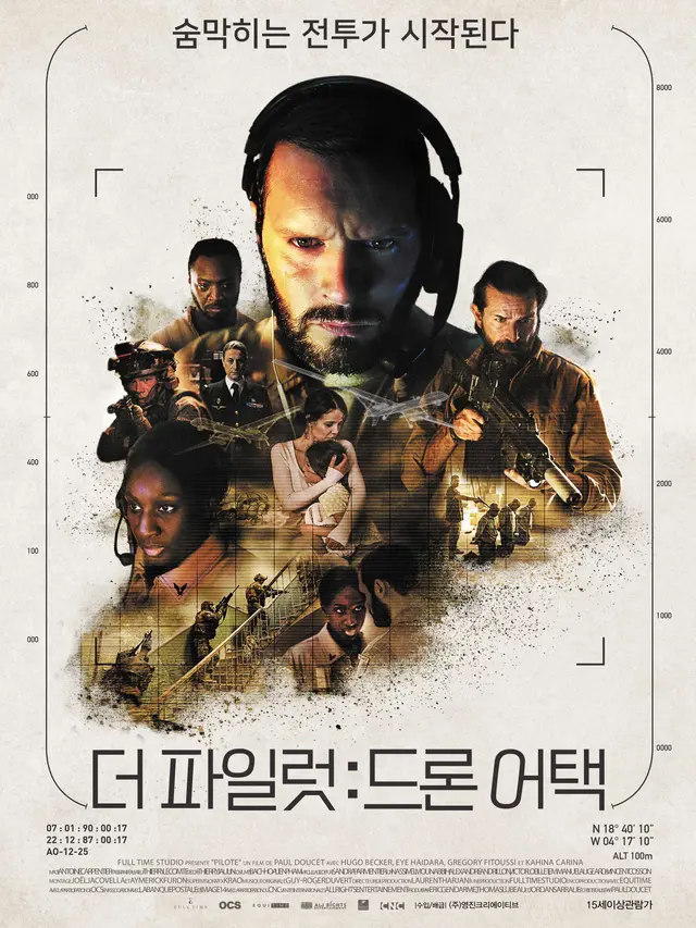 더 파일럿: 드론 어택