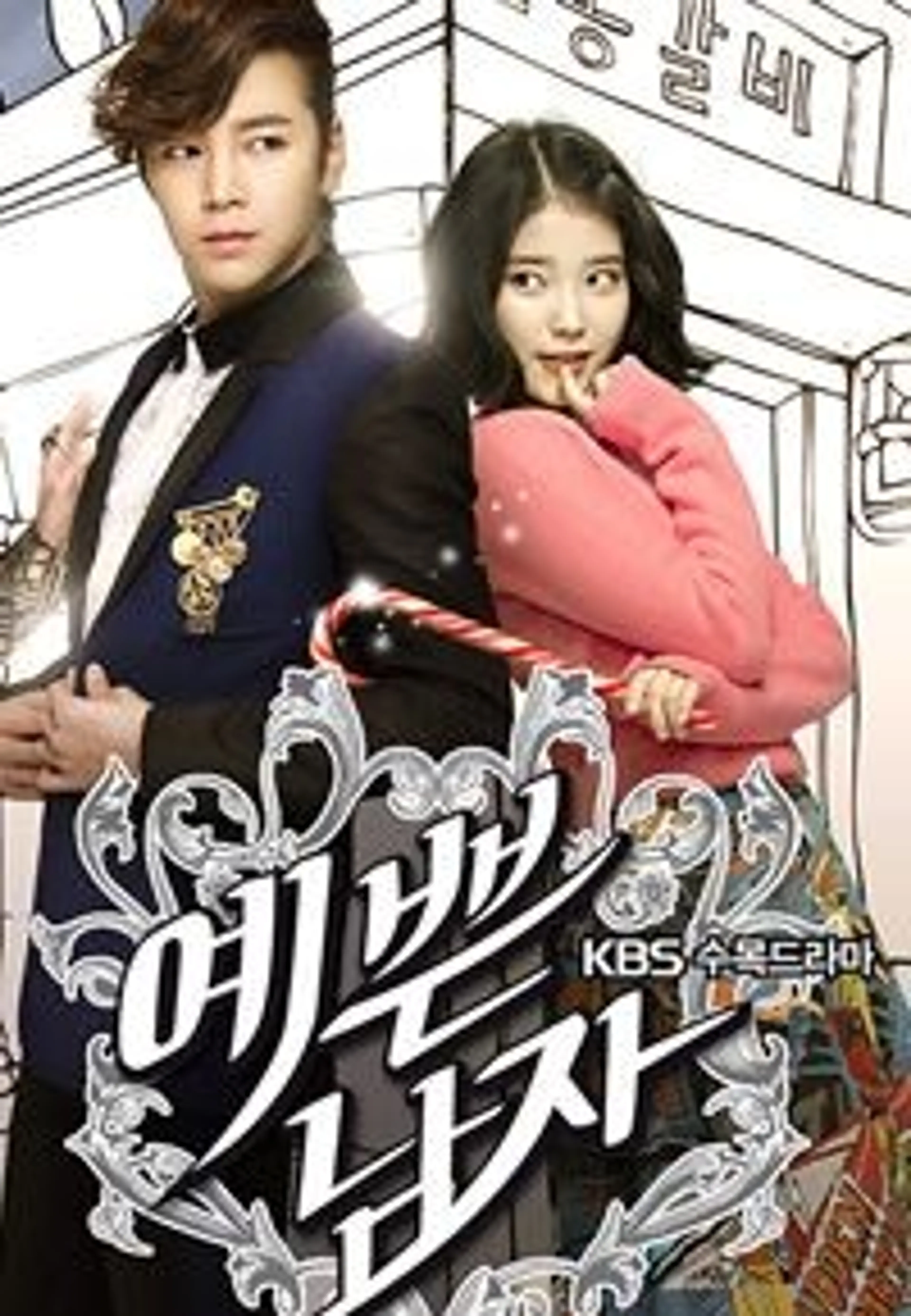 예쁜 남자