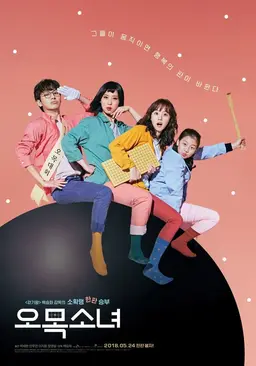 오목소녀