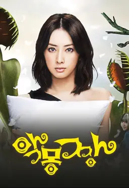 악몽짱 스페셜