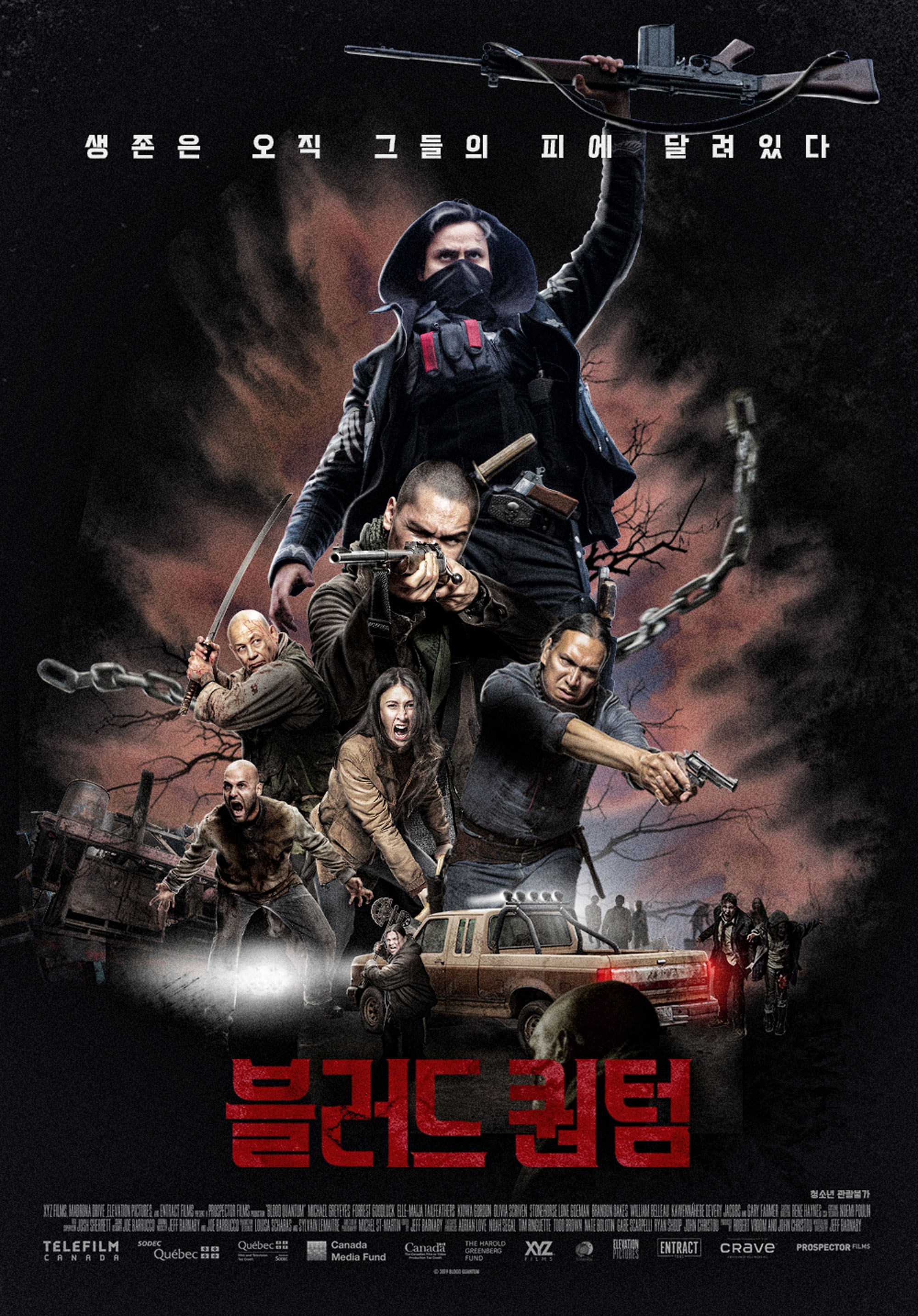 블러드 퀀텀