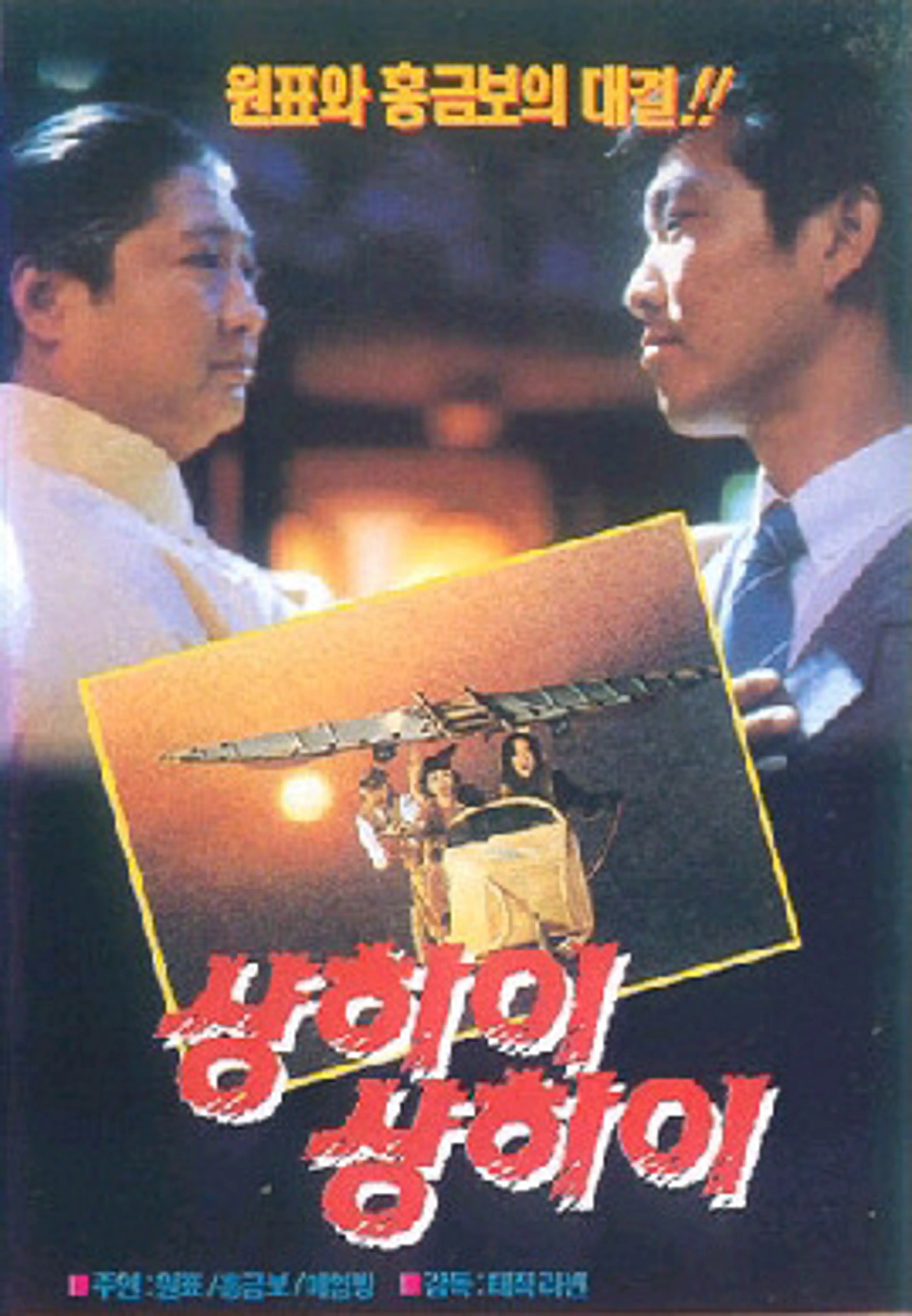 상하이 상하이