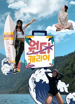 원더캐리어