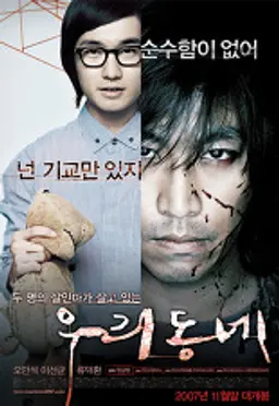 우리 동네