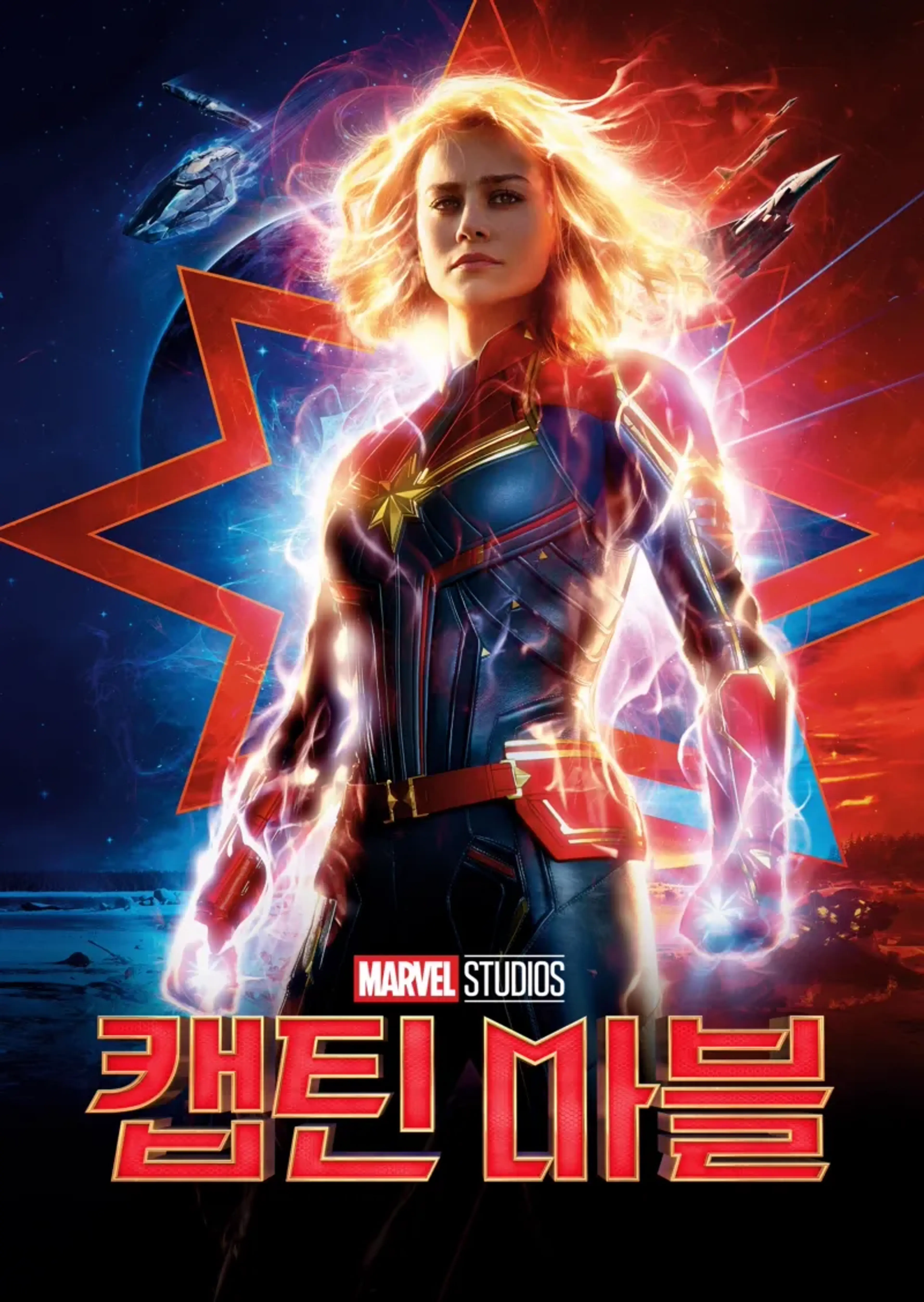 캡틴 마블