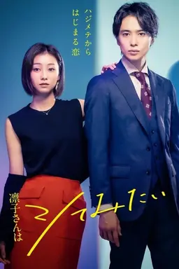 린코씨는 해보고 싶다