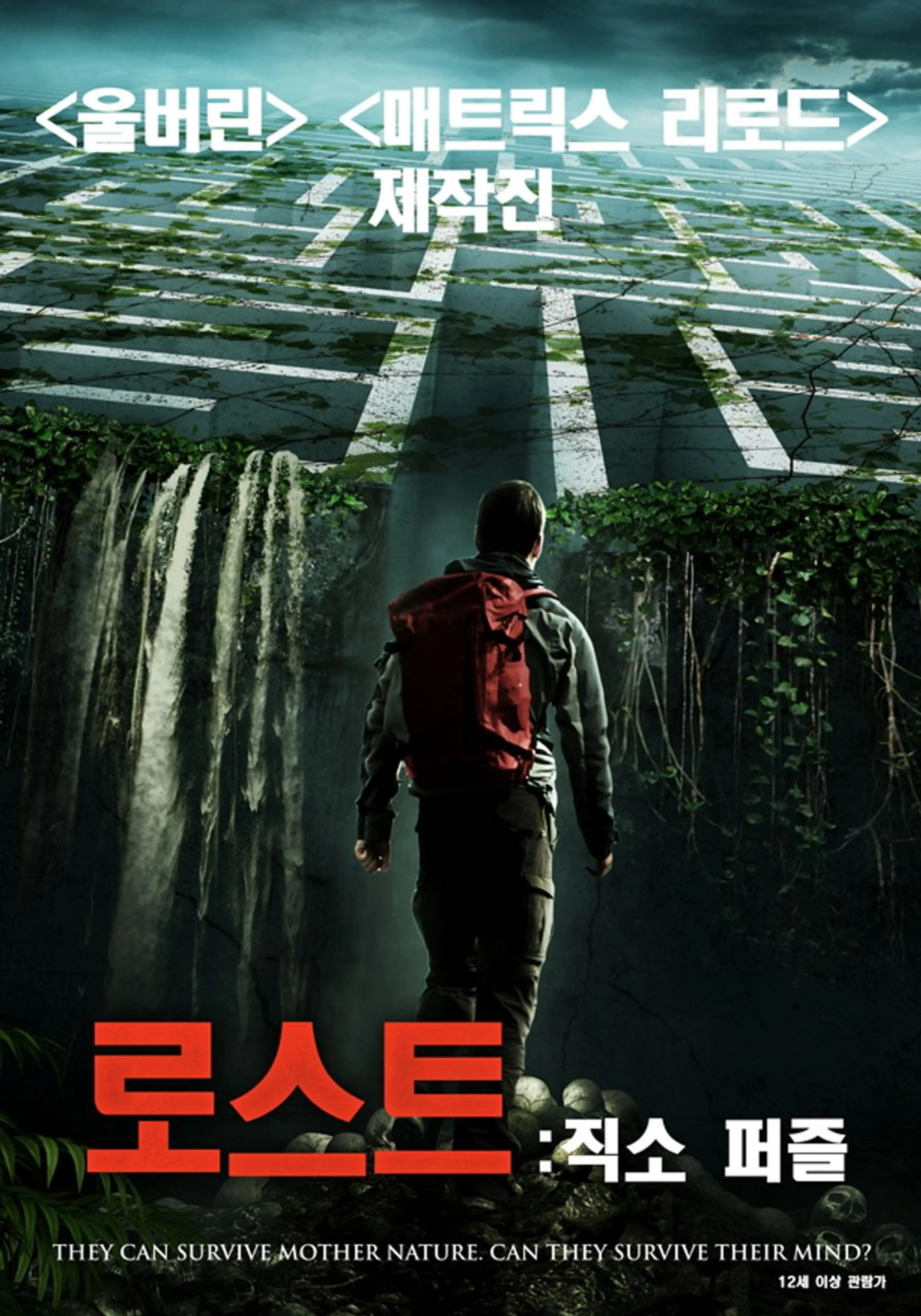 로스트: 직소 퍼즐