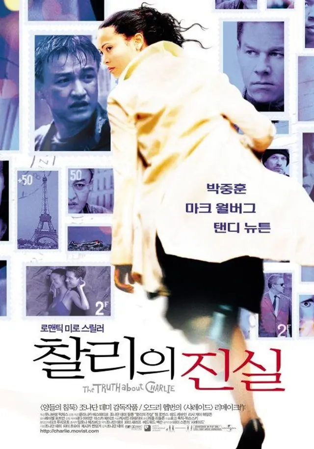 찰리의 진실
