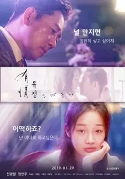 유정 - 스며들다