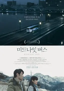 미드나잇 버스
