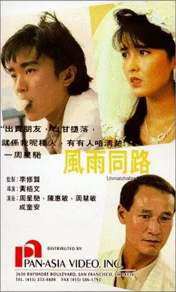 풍우동로