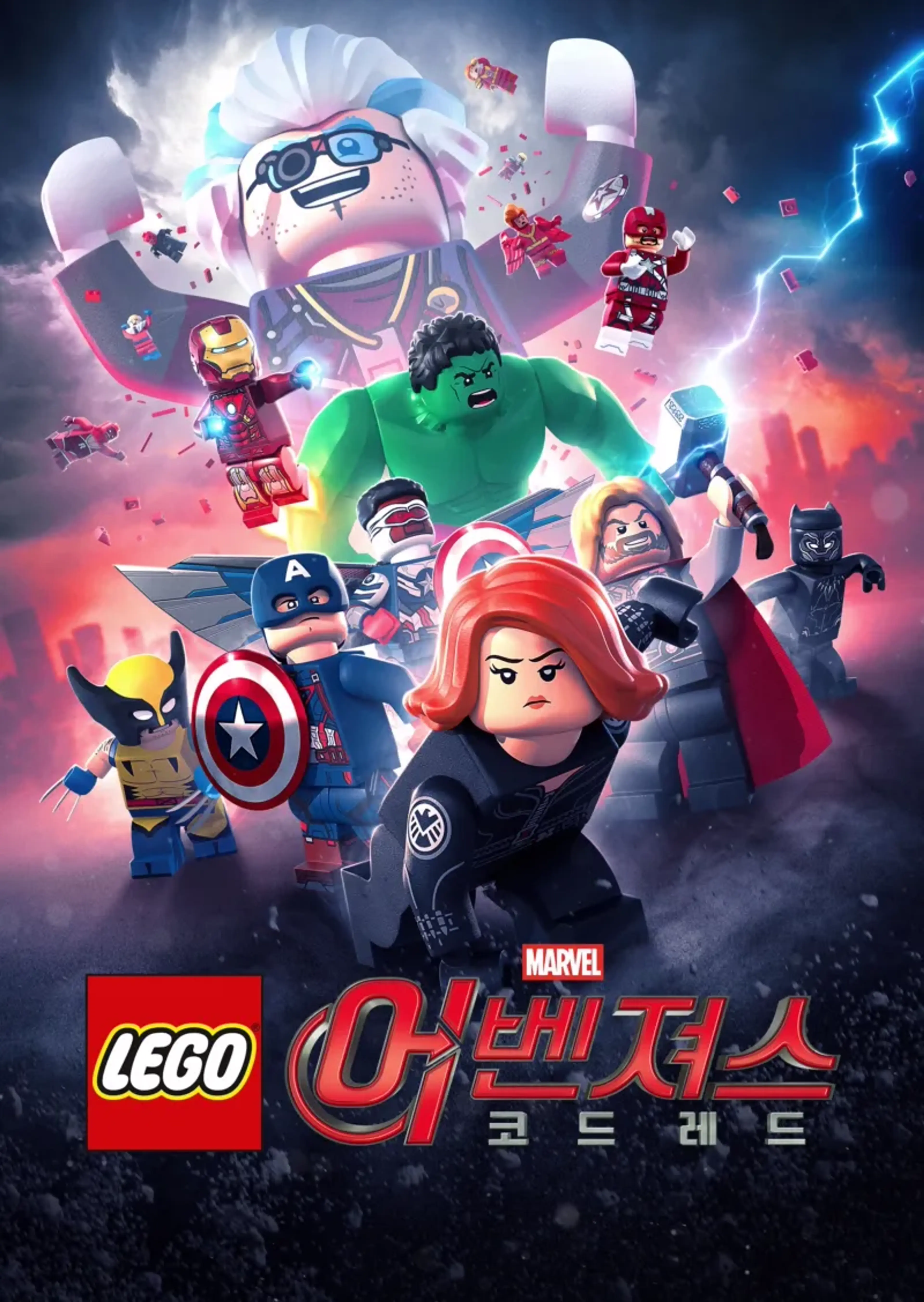 레고 마블 어벤져스: 코드 레드
