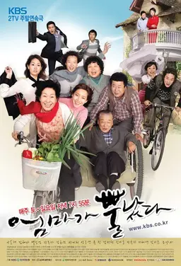 엄마가 뿔났다