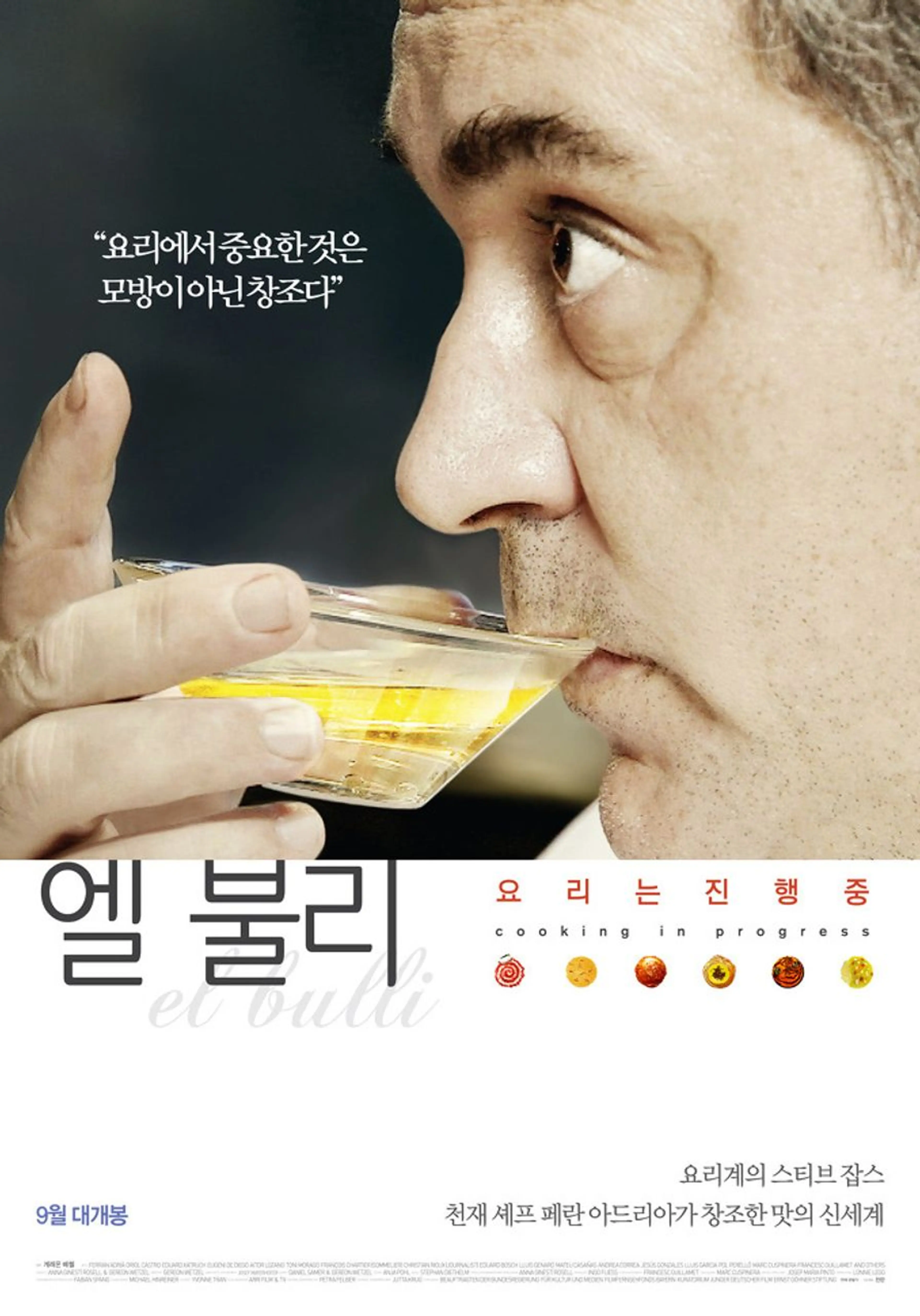 엘 불리: 요리는 진행 중