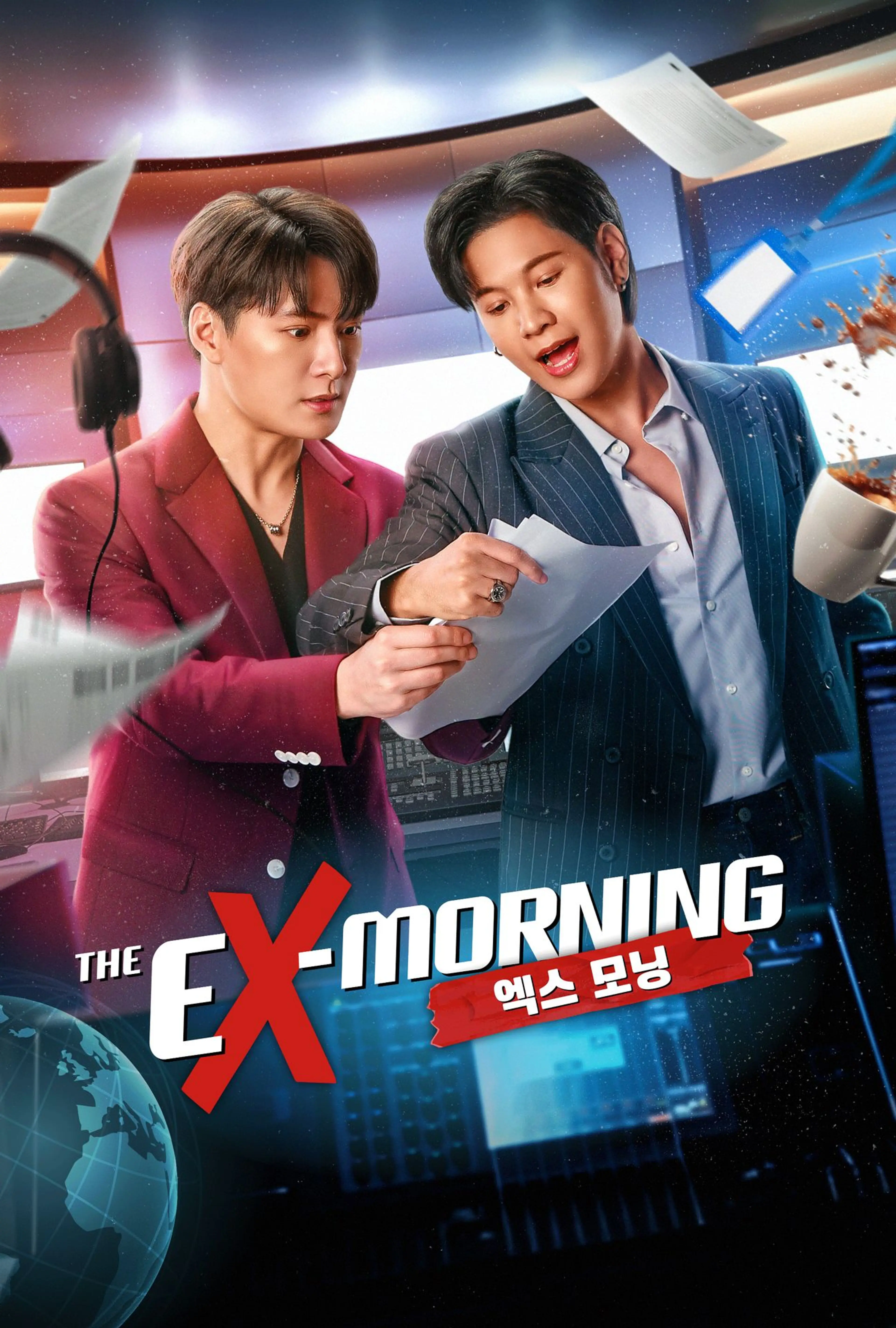엑스모닝