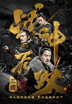 삼국지-전장무쌍
