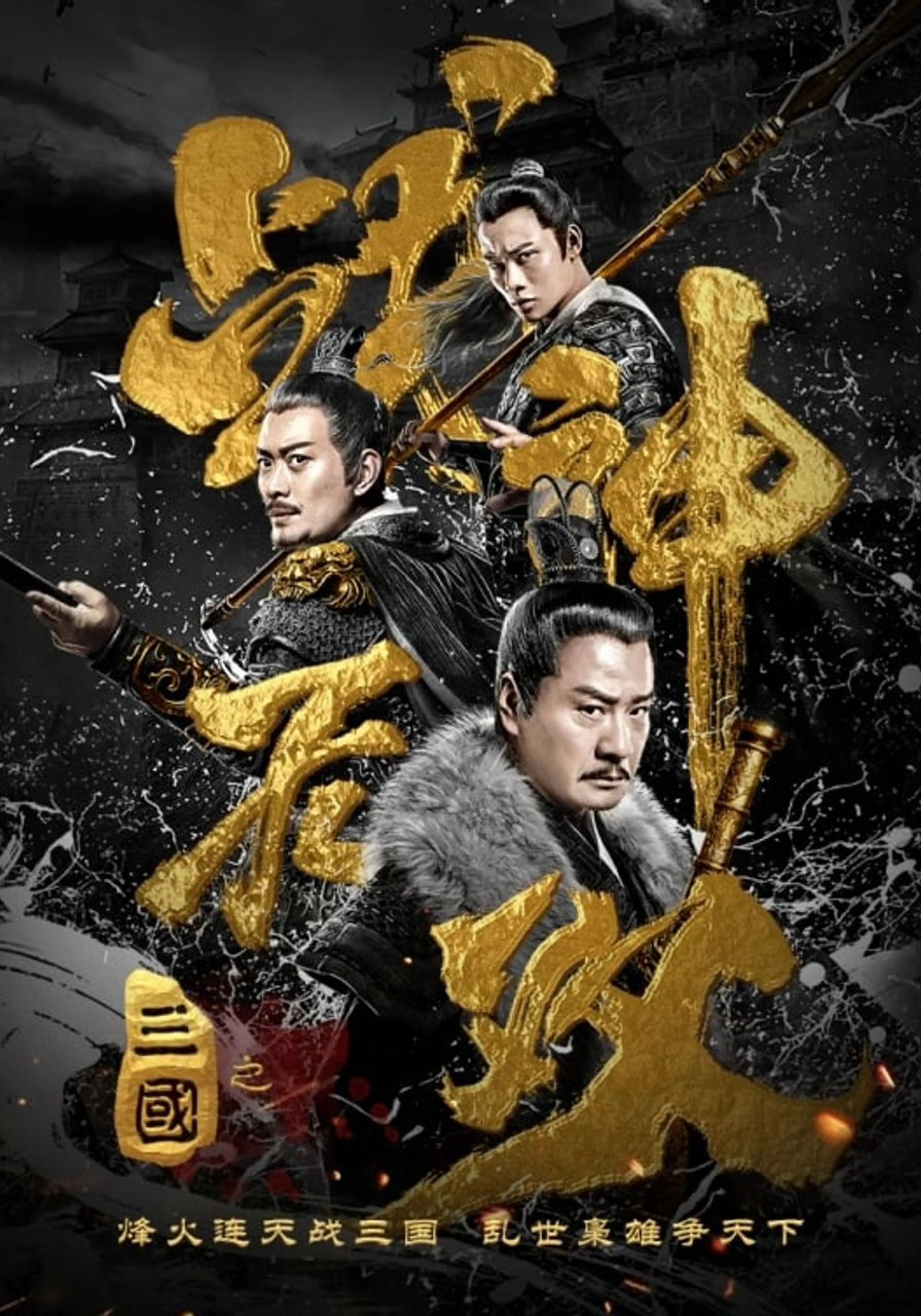 삼국지-전장무쌍