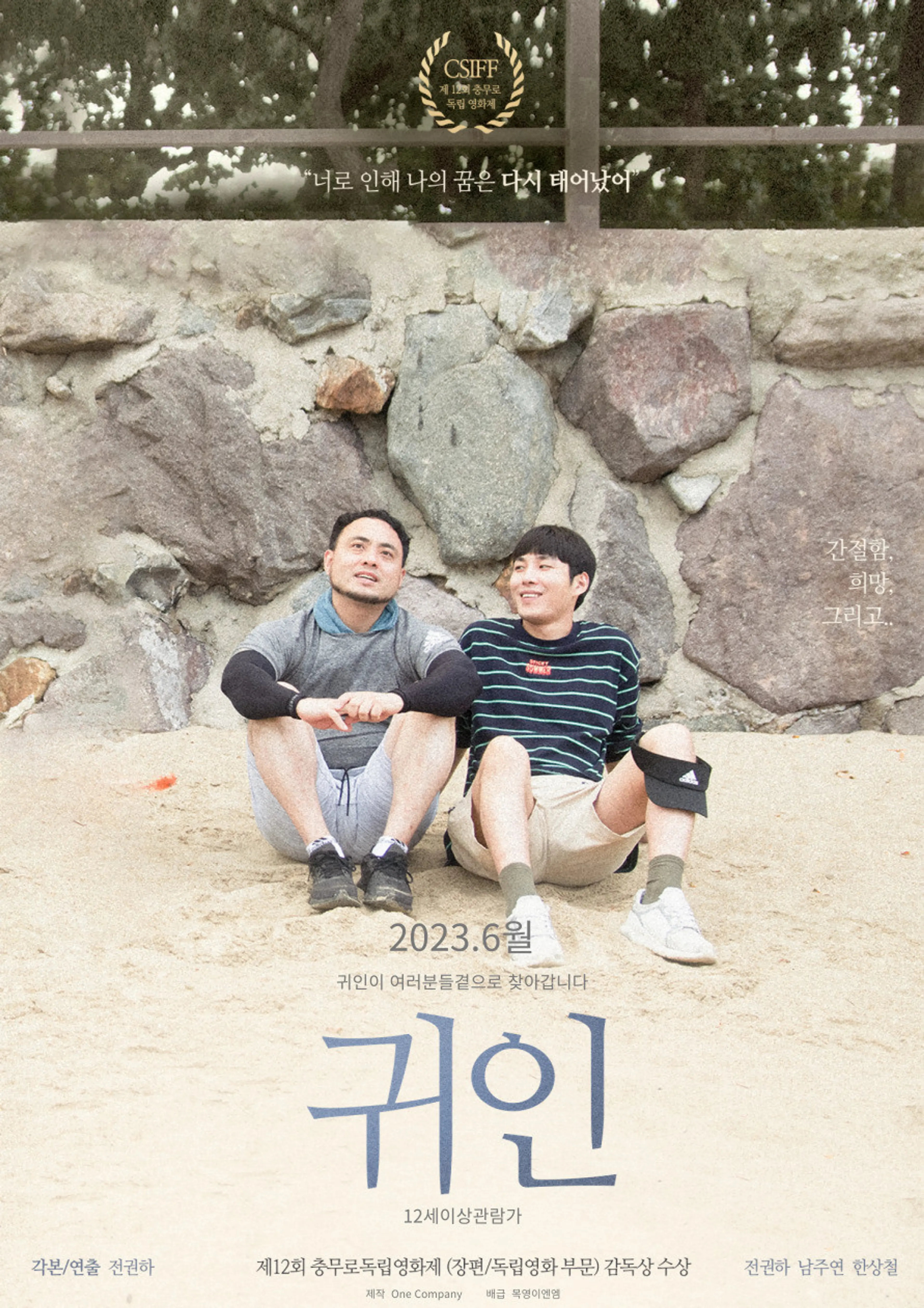 귀인