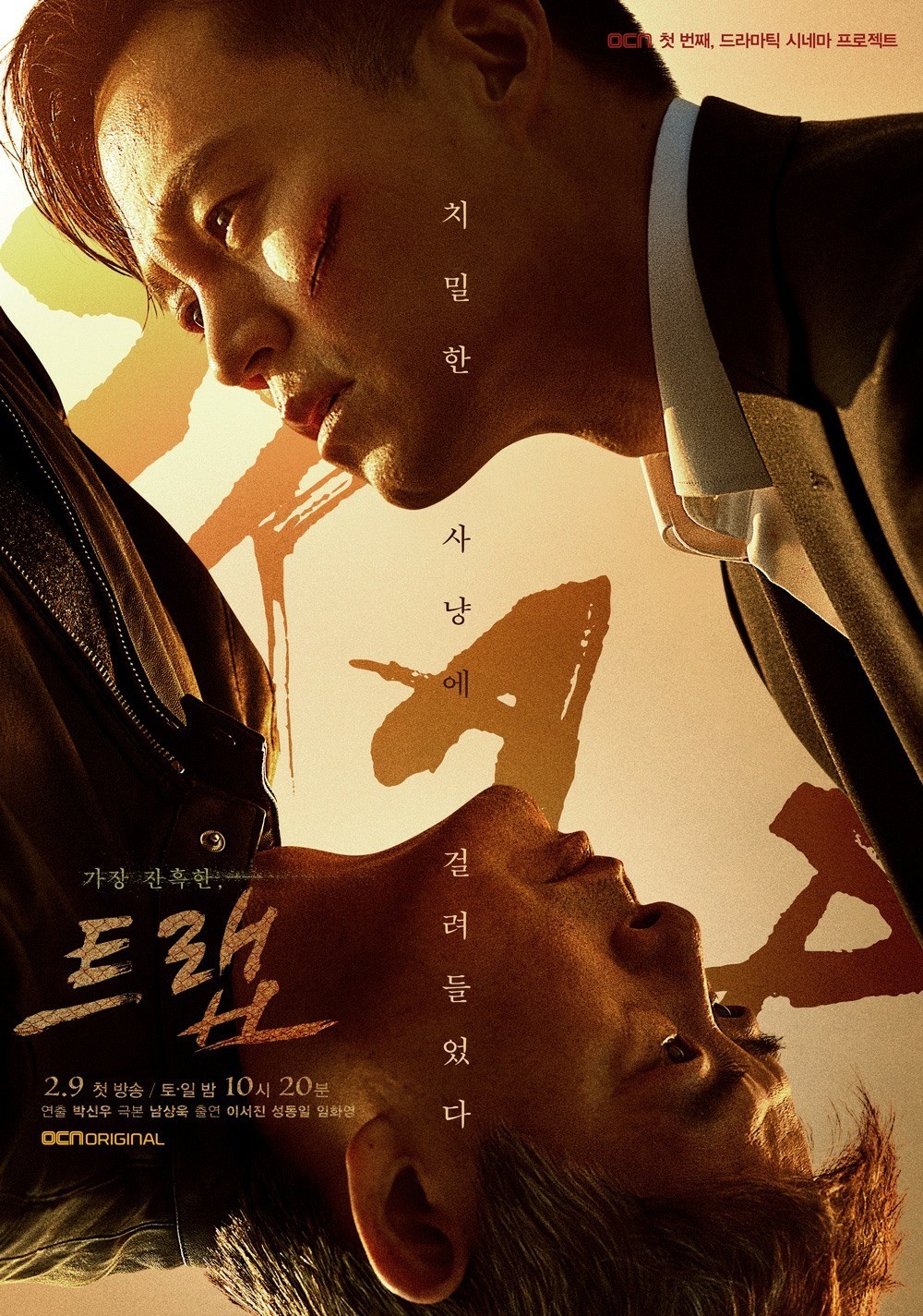 트랩