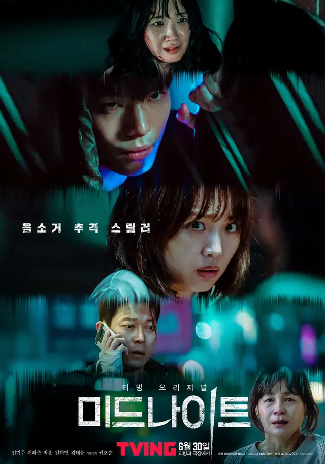 미드나이트