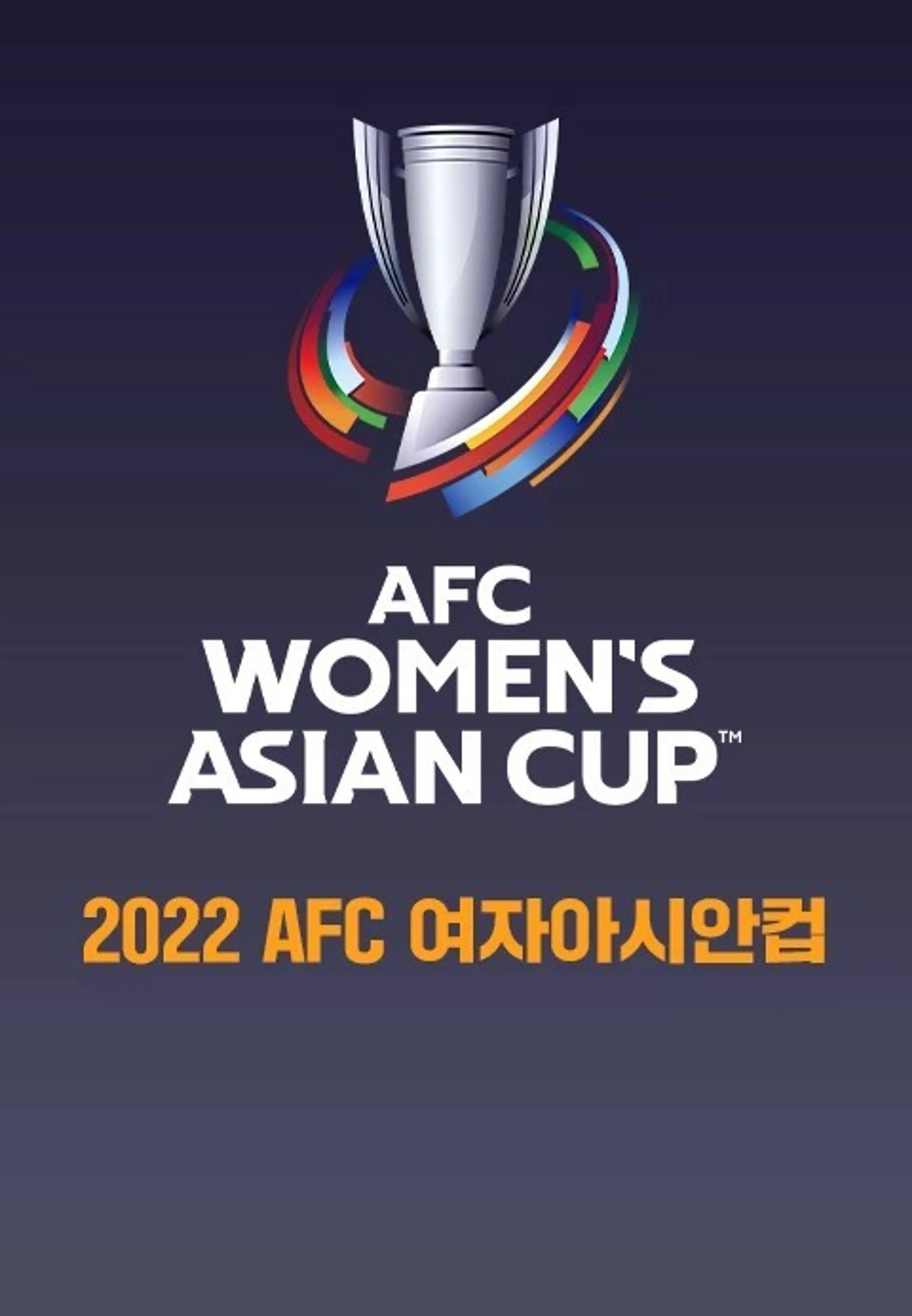 2022 AFC 여자아시안컵