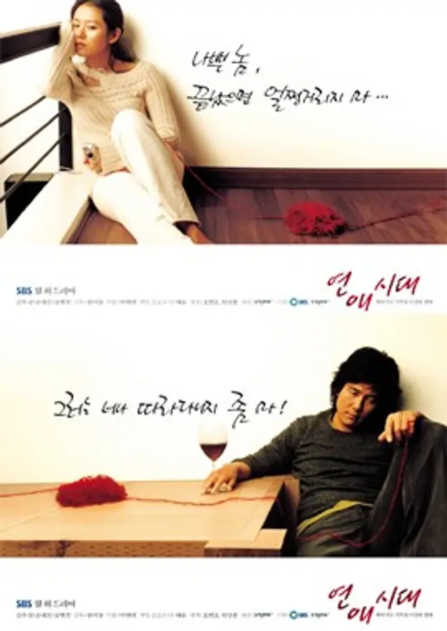 연애시대