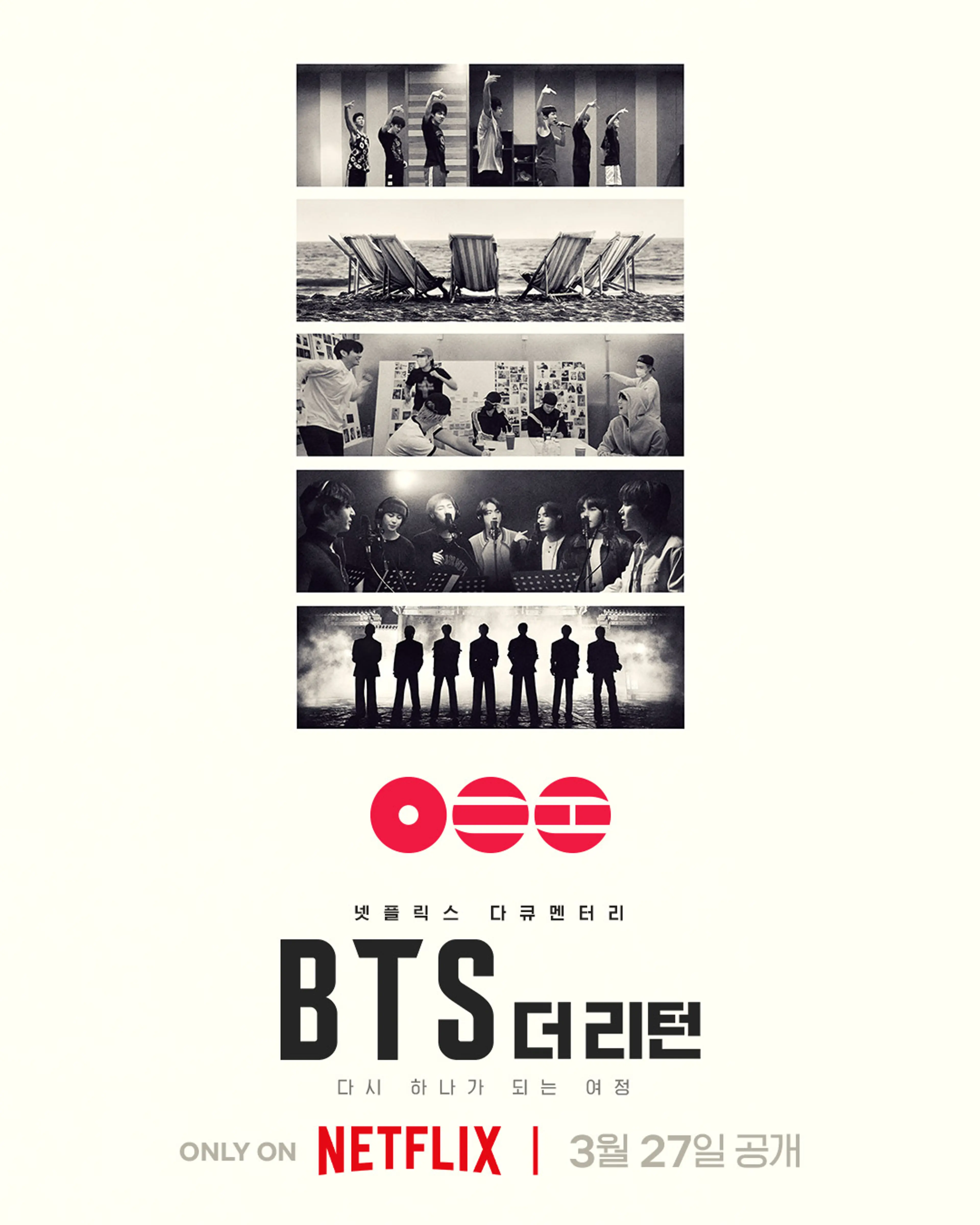 BTS : 더 리턴