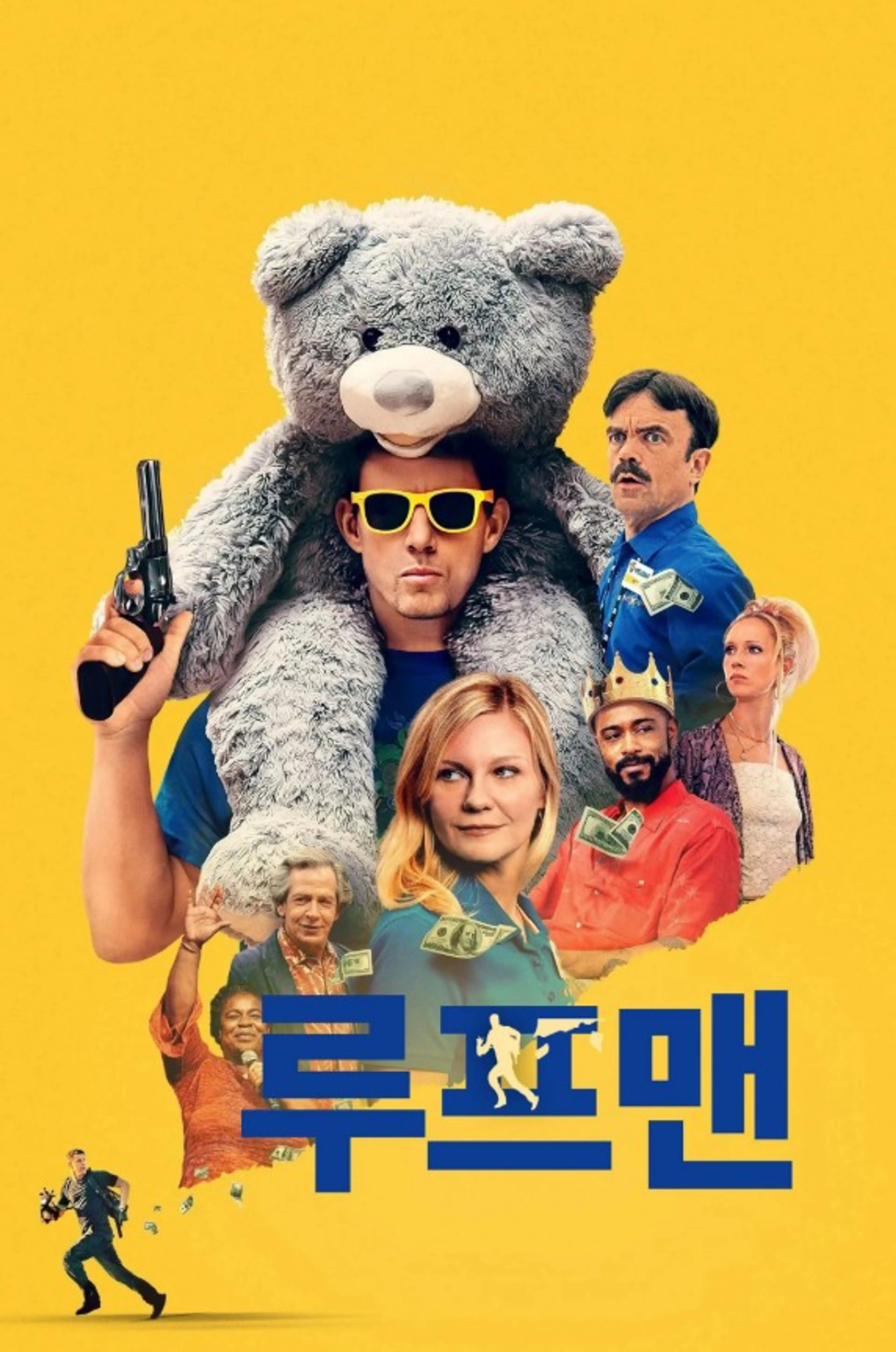 루프맨