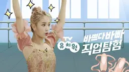 TV유치원 - 바쁘다 바빠 직업탐험 시즌2
