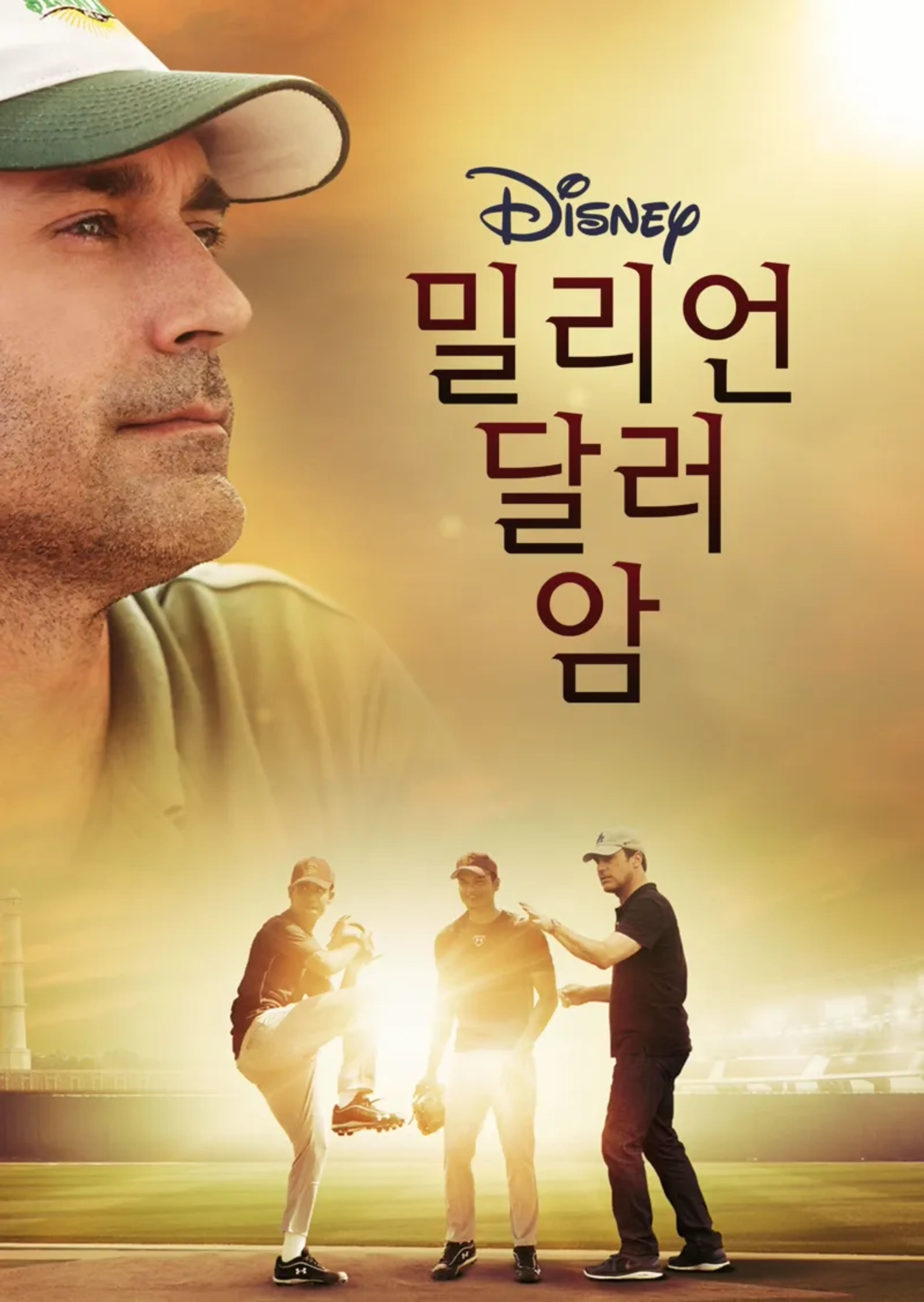 밀리언 달러 암
