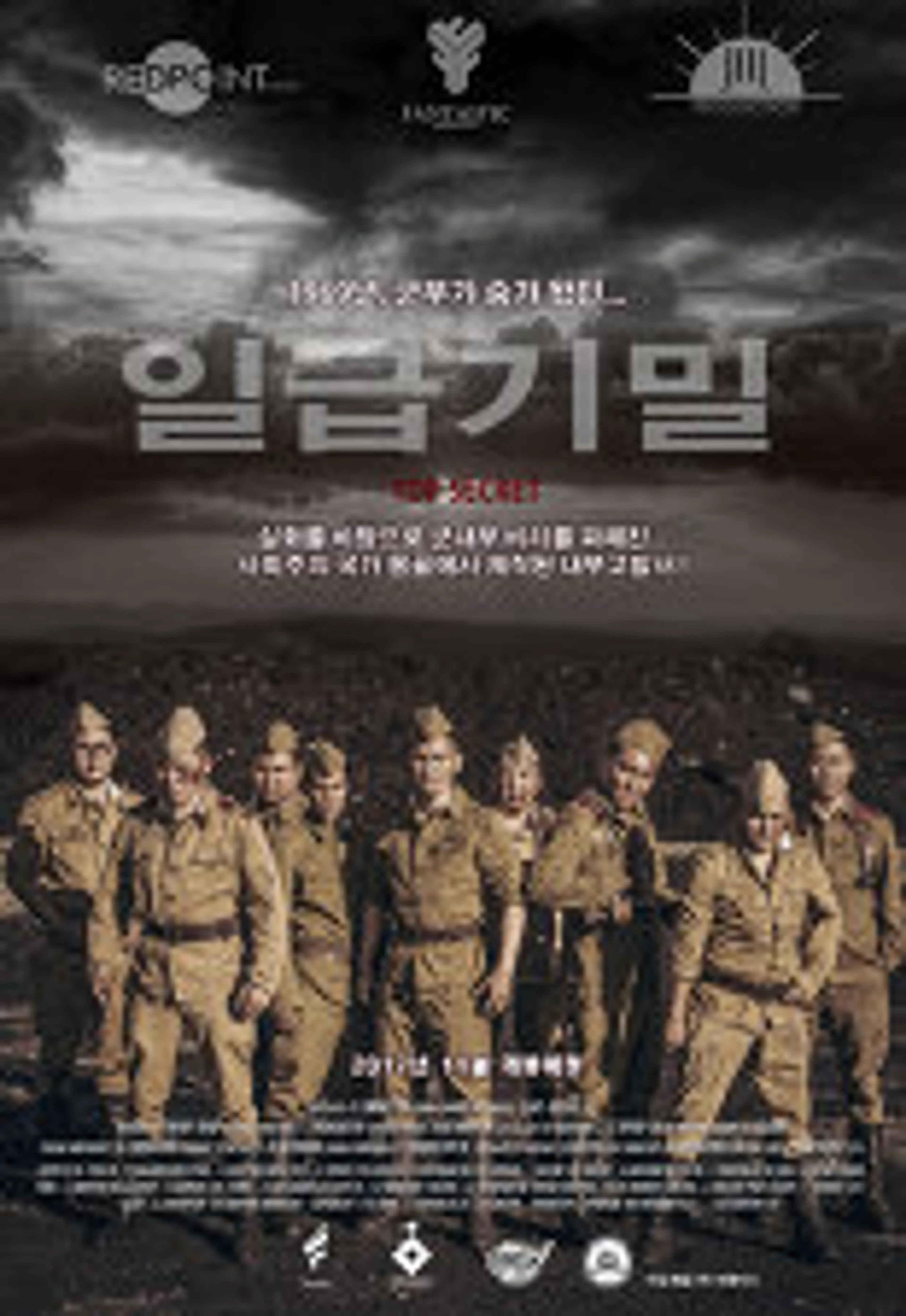 일급기밀