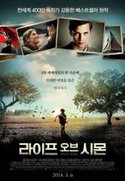 라이프 오브 시몬