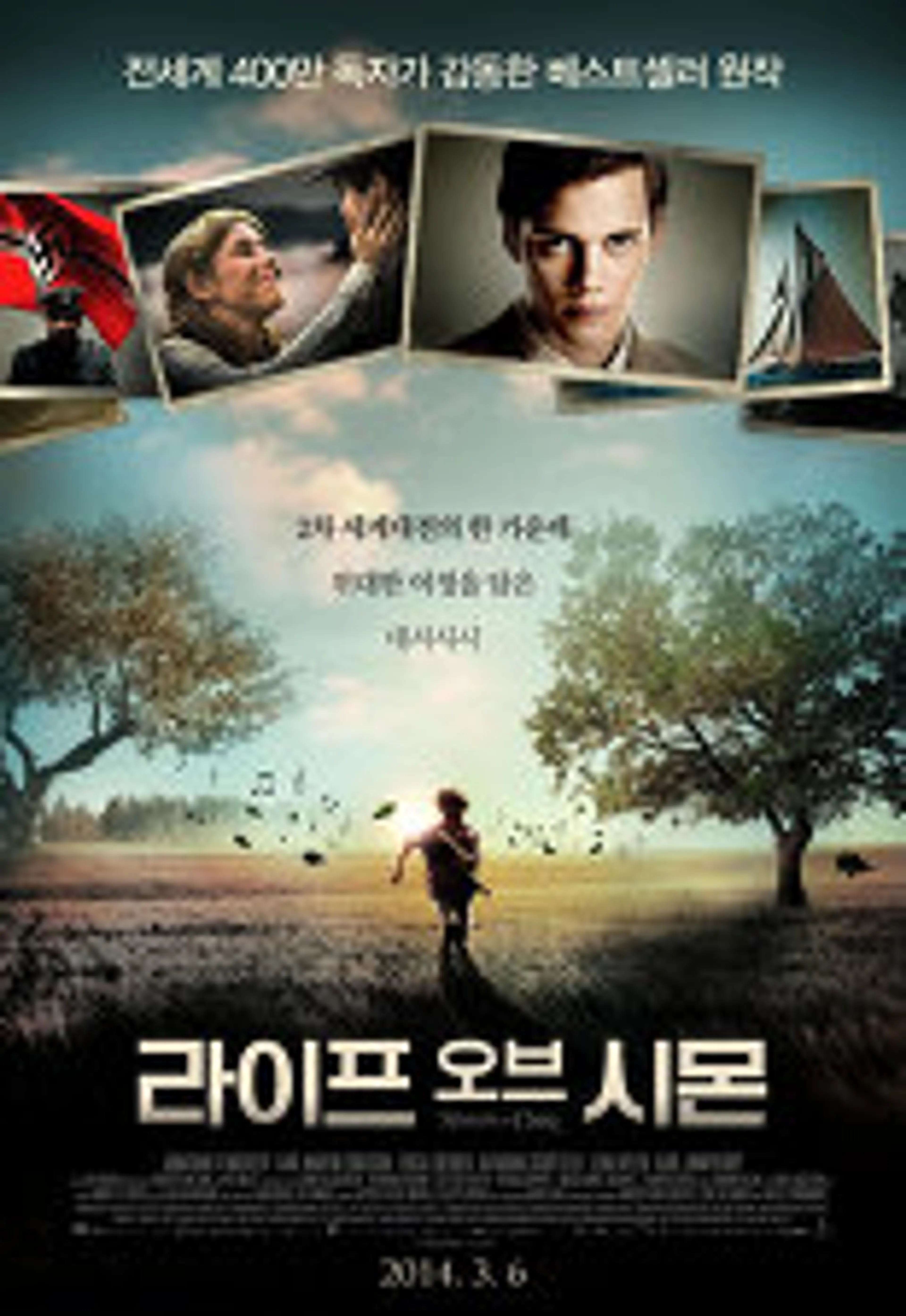 라이프 오브 시몬