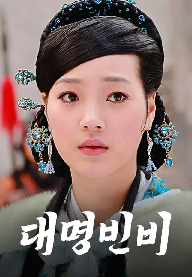대명빈비