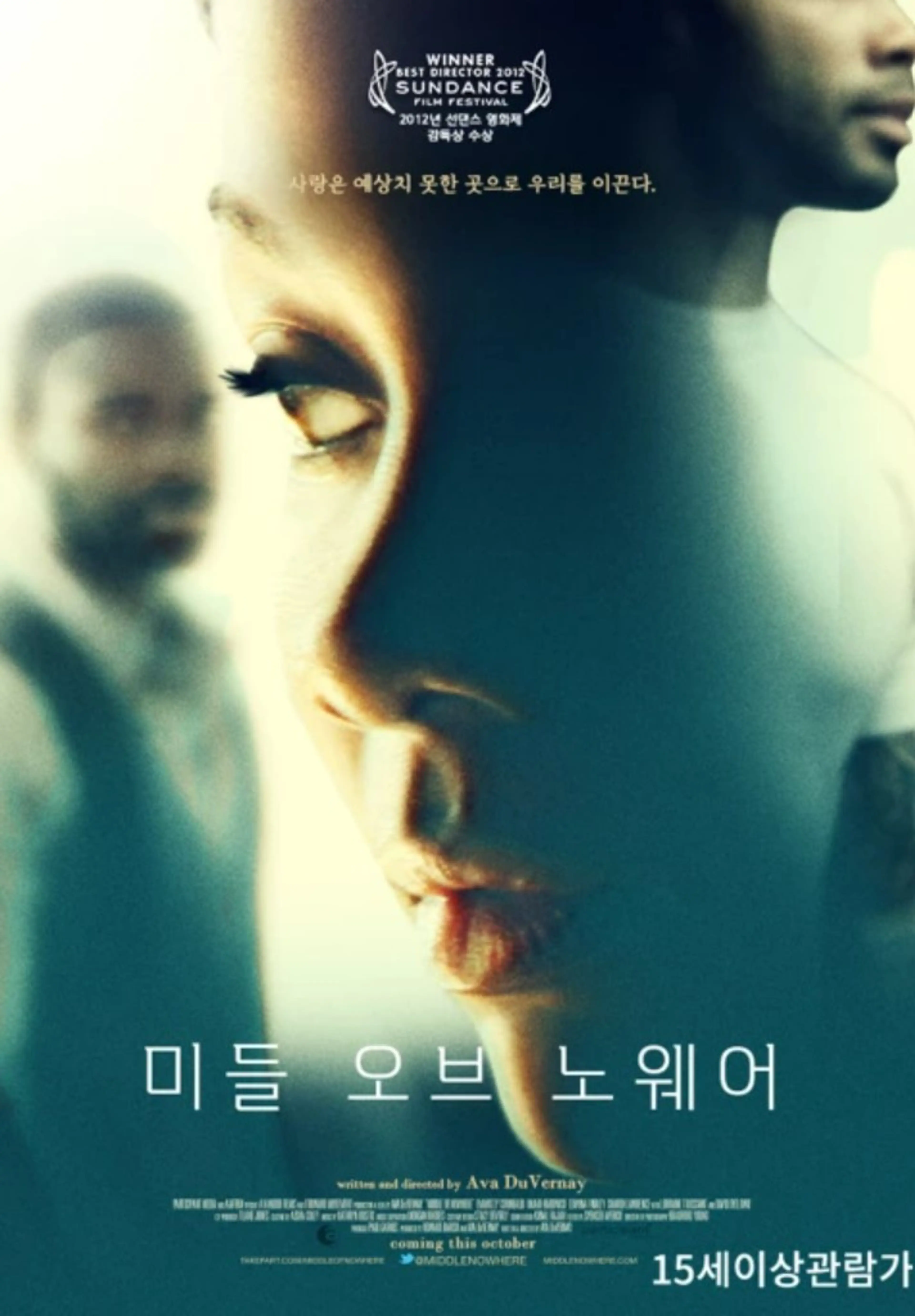 미들 오브 노웨어